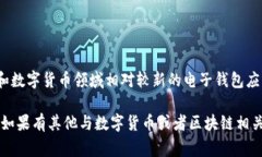 关于“tpwallet”这个主题的信息，可能会有所变化