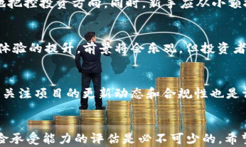 
   用USDT在TPWallet挖矿安全吗？全面解析数字货币投资风险  / 

关键词：
 guanjianci  USDT, TPWallet, 挖矿安全, 数字货币投资, 风险管理  /guanjianci 

引言
随着区块链技术和加密货币的迅猛发展，越来越多的投资者开始关注数字货币挖矿的潜在收益。USDT作为一种稳定币，以其价格相对稳定而受到广泛欢迎。TPWallet是一个集合数字资产管理、交易和挖矿等多项功能的去中心化钱包。在这样的背景下，