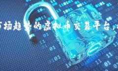 biao ti/biao ti中国虚拟币交