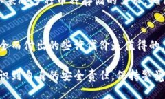 biao虚拟币硬件密钥：安全