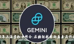 题目：2023年上海虚拟币峰