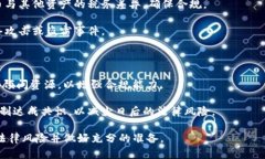 biao­ti公司使用虚拟币合法