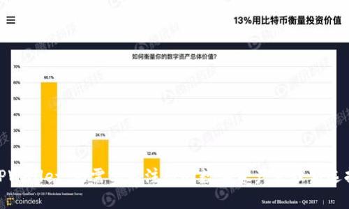 TPWallet：无需实名注册的数字资产管理新选择