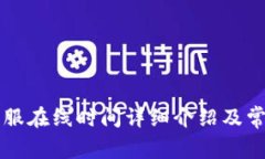 TPWallet客服在线时间详细介