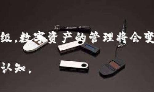    如何通过欧意交易所提取资金到TPWallet  / 

 guanjianci  欧意交易所, TPWallet, 数字货币, 资金提取  /guanjianci 

一、引言
随着区块链技术的发展，数字货币的使用日益普及，越来越多的人选择在交易所进行数字资产的交易和存储。欧意交易所作为一个知名的数字货币交易平台，为用户提供了便捷的交易和提现服务。而TPWallet作为一款多链数字资产钱包，它为用户提供了安全的资产管理方式。因此，了解如何通过欧意交易所将资金提取到TPWallet，成为了许多用户的关注焦点。

二、什么是欧意交易所
欧意交易所是一家提供多种数字货币交易服务的平台。用户可以在此平台上进行比特币、以太坊等多种主流数字货币的交易，交易所具有良好的流动性和用户体验。此外，欧意交易所还提供了一系列辅助功能，例如行情分析、市场动态、交易策略等，为投资者提供了全面的信息支持。

三、TPWallet的优势
TPWallet是一款支持多链的数字资产钱包，用户可以在这一钱包中安全存储多个不同种类的数字货币。TPWallet不仅支持主流的ERC-20代币，还支持许多其他区块链的资产。同时，钱包内置了去中心化交易所功能，用户可以直接在钱包内进行资产的兑换和交易，避免了使用中心化交易所的风险。

四、欧意交易所提取资金的步骤
提取资金到TPWallet的过程相对简单，但用户在操作时要确保每一步都准确，以避免资金损失。以下是提取资金的基本步骤：
ol
  li登录欧意交易所账户：使用您的注册信息登录欧意交易所的官方网站或APP。/li
  li选择资金提现选项：在账户界面中，找到“提现”或“提取资金”的选项，点击进入。/li
  li输入提取信息：选择您要提取的数字货币，输入提取的金额，并在“提现地址”处输入TPWallet中对应币种的地址。/li
  li确认信息无误：在进行提交之前，请仔细核对您的提取信息，确保钱包地址正确。/li
  li完成安全验证：根据平台的安全设置，可能需要您进行二次验证或输入提现密码。/li
  li提交提现请求：确认所有信息无误后，点击“提交”进行申请。/li
/ol
提取请求提交后，系统会进行处理，通常在短时间内完成转账。

五、常见问题解答

1. 提取到TPWallet的地址如何获取？
获取TPWallet地址的步骤非常简单。用户只需打开TPWallet应用，选择想要存储的数字货币，并点击“收款”或者“接收”按钮，即可看到该币种的地址。每种币种都有其独特的地址，确保在提取时使用正确的地址，以防资金丢失。

2. 提取资金时遇到查询状态的问题该怎么办？
如果在提取资金时，用户发现状态一直显示“处理中”，那么我们可以检查以下几个方面：首先确认交易所的网络情况及维护情况，有时交易所会因为技术维护导致提现延迟。其次，可在交易平台的客服系统中提出询问，了解具体的状态以及处理进度。如果提现时间超过了正常范围，可以要求交易所给予处理进度反馈。

3. 提取资金是否会产生手续费？
在大多数交易所中，提现资金都是会收取一定的手续费。这一费用主要包括区块链网络的交易费用和交易所的服务费用。不同的交易所和不同的币种其手续费也会有所不同。用户在提取之前，最好是先浏览交易所的相关规定，明晰资金提取时可能产生的费用，以免造成意外损失。

4. 是否可以将欧意账户中的所有数字货币提取到TPWallet？
理论上讲，用户可以将账户中大部分的数字货币提取到TPWallet，但需确保TPWallet支持这些数字货币。由于并非所有数字货币都有适配的千总钱包，用户需要先了解TPWallet支持的币种列表，再决定是否提现。同时，也需留意每种货币的提取意见可能各有不同，确保遵循相关指引。

5. 提取资金后多久才能在TPWallet看到这笔资金？
提取资金到账的时间受多个因素影响，包括交易所的处理速度、区块链的确认速度等。一般来说，资金在被转出后，通常会在10分钟到一个小时内到账。但在高峰期或因网络拥堵等原因，可能会有延迟。因此，建议用户在提取资金后，通过TPWallet的“交易记录”或者“资产”页面，查看资金到达状态。

六、总结
无论是选择欧意交易所还是TPWallet，用户都需要了解如何安全便捷地管理自己的数字资产。通过明确提现流程、关注相关问题，以及了解手续费与到账时间等信息，可以提升用户的操作体验。在进行任何数字资产的交易和提现时，保持谨慎与理性是十分重要的，并且要确保每个操作环节都能得到有效的监控与确认。

 h3  七、未来展望  /h3 
随着数字货币行业的不断发展，交易所和钱包之间的连接会越来越紧密。未来，我们可以期待更加便捷和安全的资金提取、转账体验。相信通过不断的技术创新与服务升级，数字资产的管理将会变得更加简单、透明、安全。 

以上是从多个层面详细介绍了如何通过欧意交易所提取资金到TPWallet的内容，此外还回答了5个相关问题，力求让读者在理解操作的同时，也对相关知识有更深入的认知。