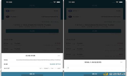 TPWallet：区块链资产管理平台的安全性及风控分析
