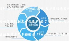   全面了解TPWallet：以太坊
