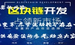 全面解析TPWallet流动挖矿：