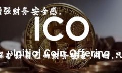   虚拟币投资风险揭秘：如