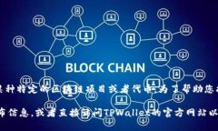 在提供具体信息之前，需