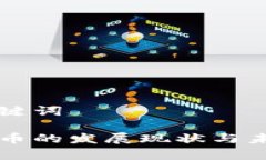 思考的和关键词以色列虚