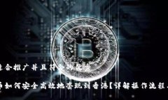 思考一个适合推广并且符