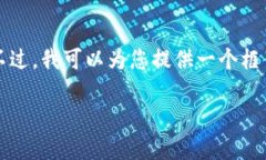 提示：由于内容长度限制