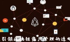 TPWallet：引领区块链资产管