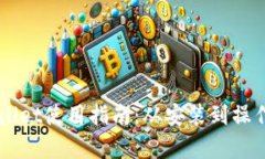 电脑端TPWallet使用指南：从安装到操作的全面解析