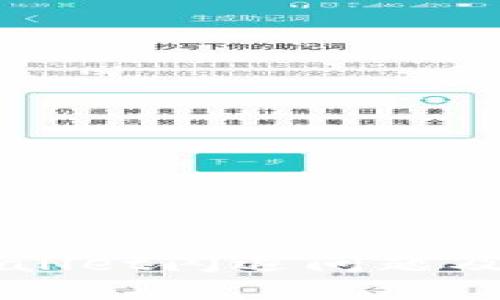 苹果手机TPWallet闪退问题及解决方法详解
