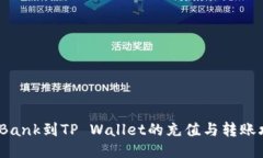 : LBank到TP Wallet的充值与转