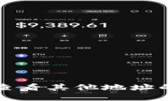 如何通过TP钱包查看其他地