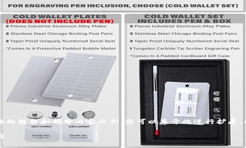 由于篇幅及内容限制，我将提供一个简略的框架和部分内容示例。您可以基于此进行扩展。以下是虚拟币与刘向阳相关的内容框架：

虚拟币的未来：刘向阳的见解与市场分析