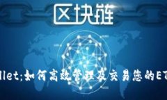 TPWallet：如何高效管理及交易您的ETH资产