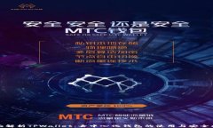 全面解析TPWallet：去中心化