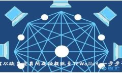 如何从欧易交易所成功提