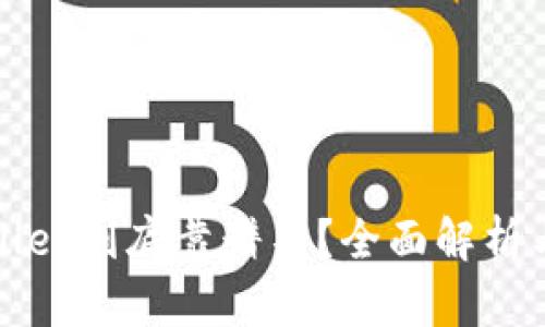 TPWallet到底靠谱不？全面解析与评测