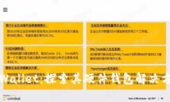 TPWallet：探索其硬件钱包解决方案