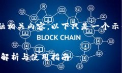 由于涉及到虚拟币和金融