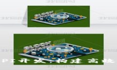 深入探索TPWalletAPI开发：构