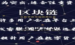 在数字货币和区块链的快速发展中，越来越多的