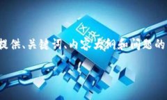 请注意，由于生成内容的