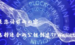 以下是您请求的内容：如