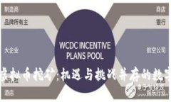 江西抚州虚拟币挖矿：机