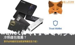 如何确认TPWallet收币？全面
