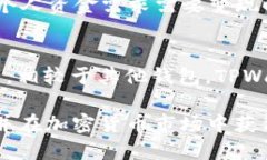 如何通过TPWallet购买ASS代币