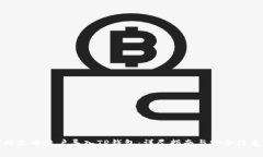 如何将火币账户导入TP钱包：详尽指南与安全注意