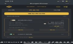 如何在TPWallet中加入资金池